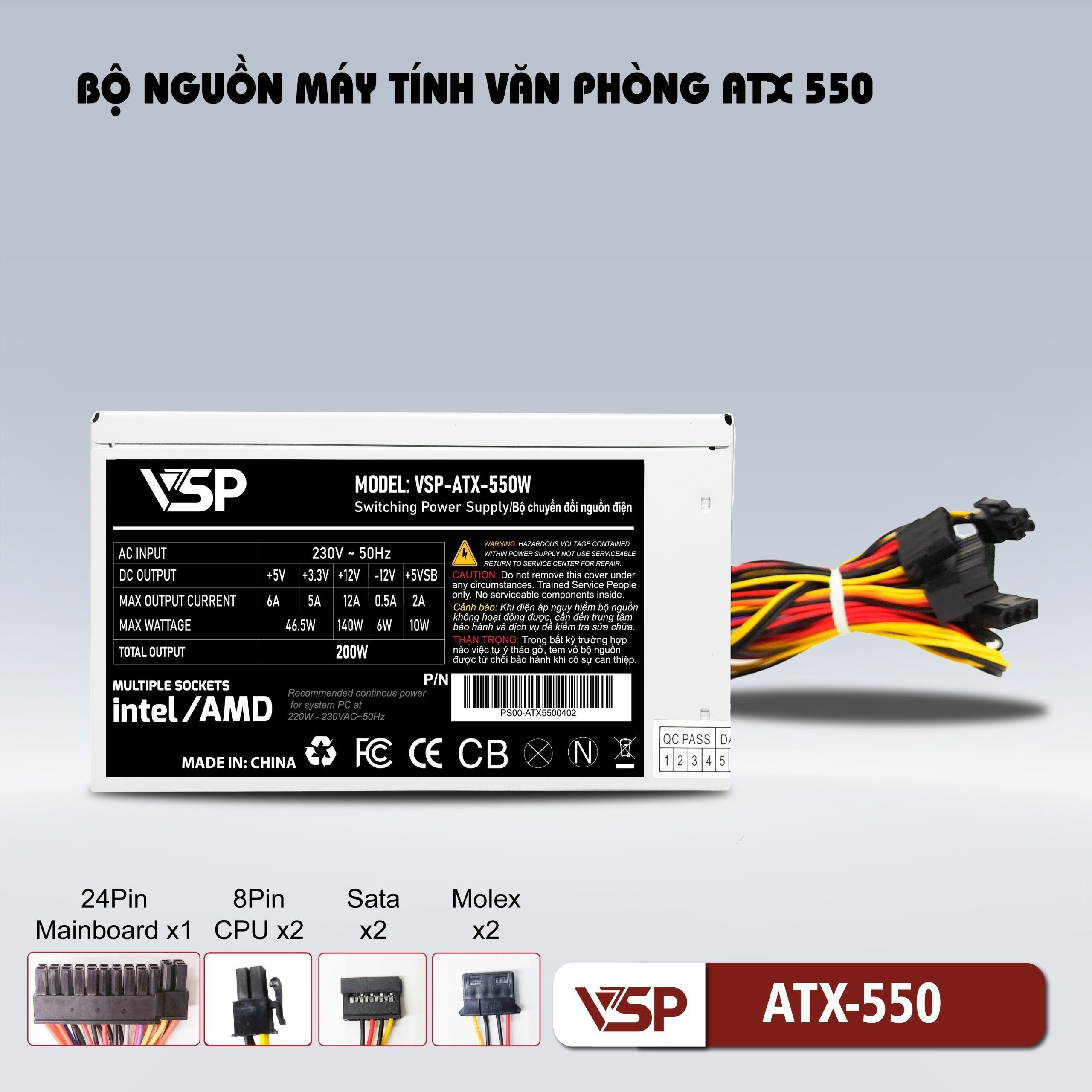 Nguồn VISION ATX 550W Chính hãng (4pin, Dây ngắn, Kèm dây nguồn, No box)