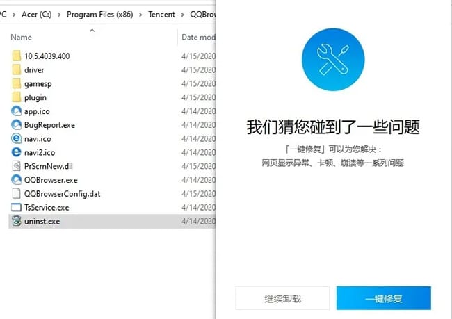 go-loi-ung-dung-voi-process-monitor-4 Màn hình gỡ cài đặt